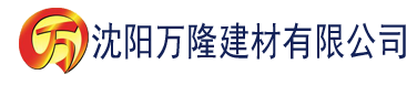 沈阳无码一区在线观看建材有限公司_沈阳轻质石膏厂家抹灰_沈阳石膏自流平生产厂家_沈阳砌筑砂浆厂家